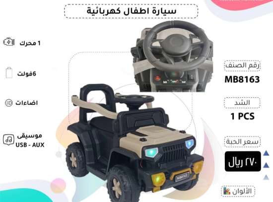 صورة سيارة أطفال صغيرة كهربائية